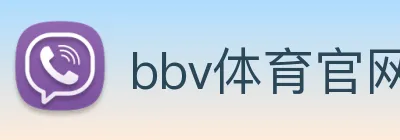 bbv体育官网 Logo